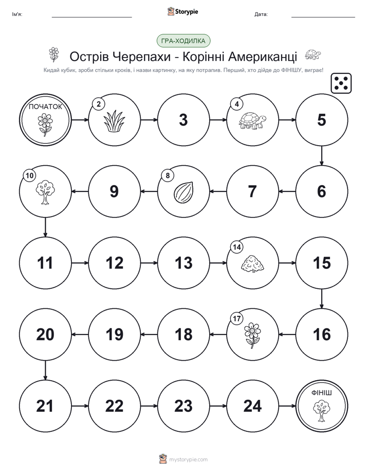 Гра Катай та Рухайся