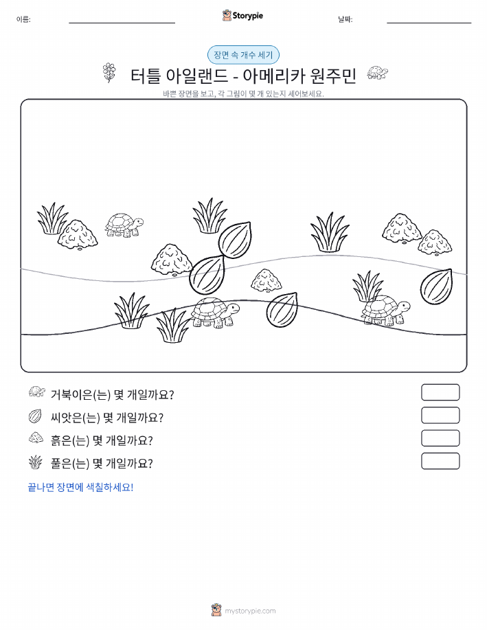 세기 장면