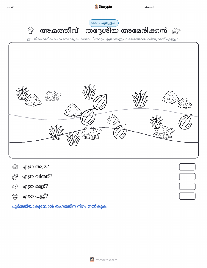 എണ്ണുന്ന ദൃശ്യങ്ങൾ