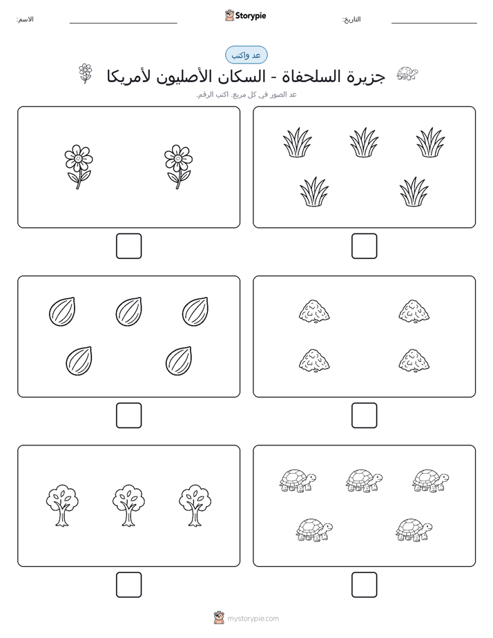 عد و اكتب