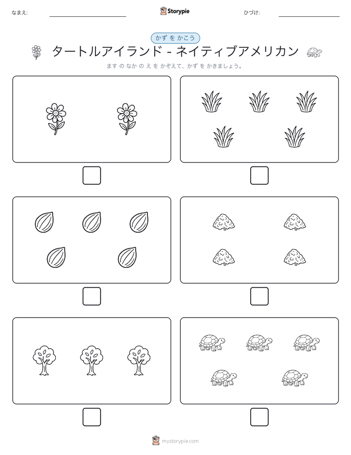 カウント＆ライティング