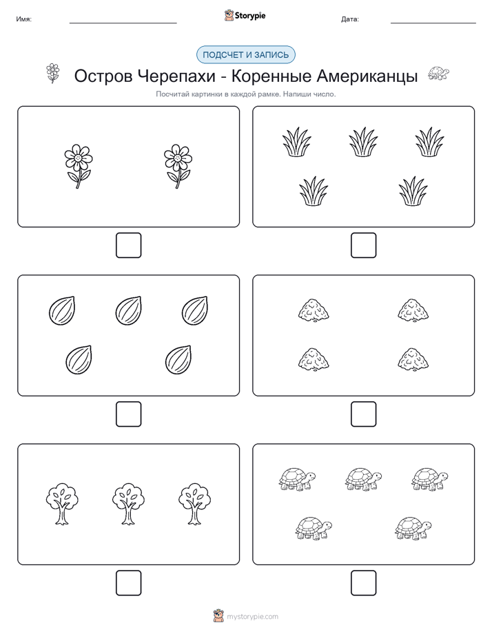 Считай и пиши