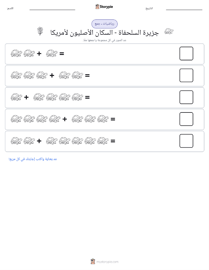 رياضيات بالصورة