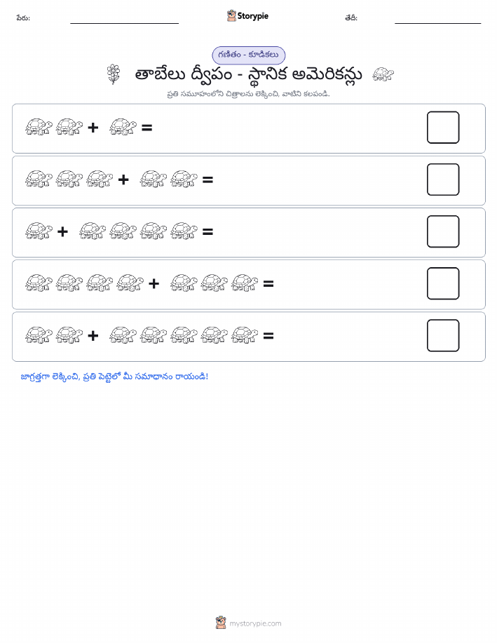 చిత్ర గణితం