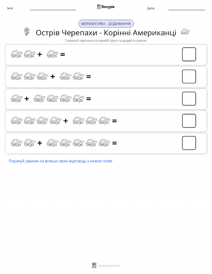 Математика з малюнками