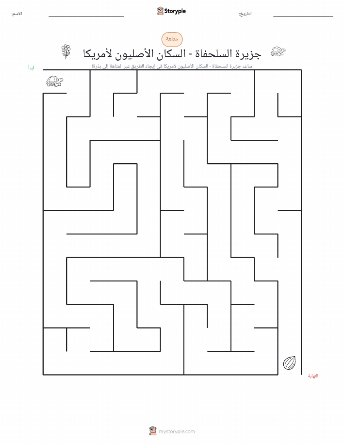 متاهة