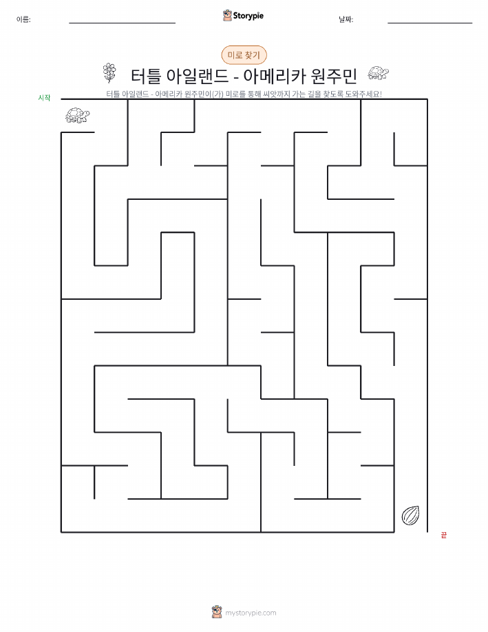 미로