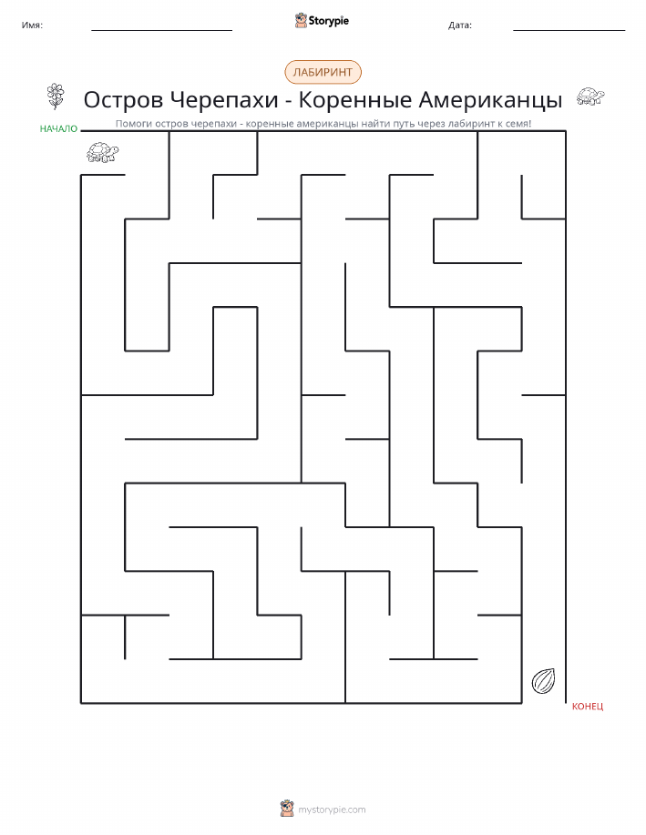 Лабиринт