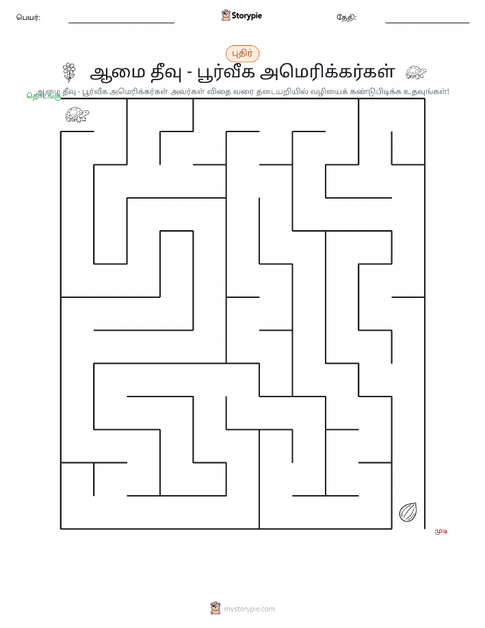 மேசு