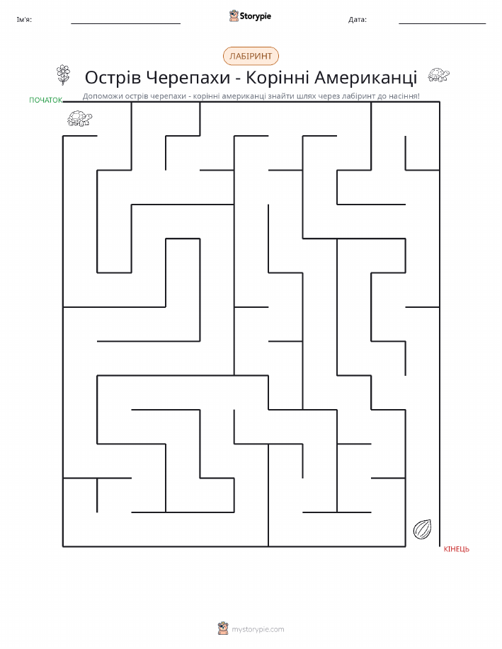 Лабіринт