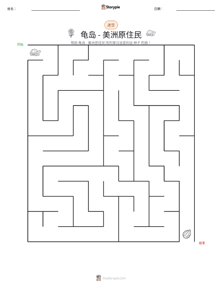 迷宫