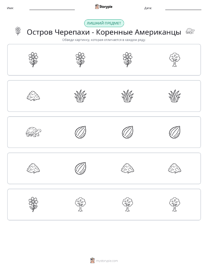 Непохожий