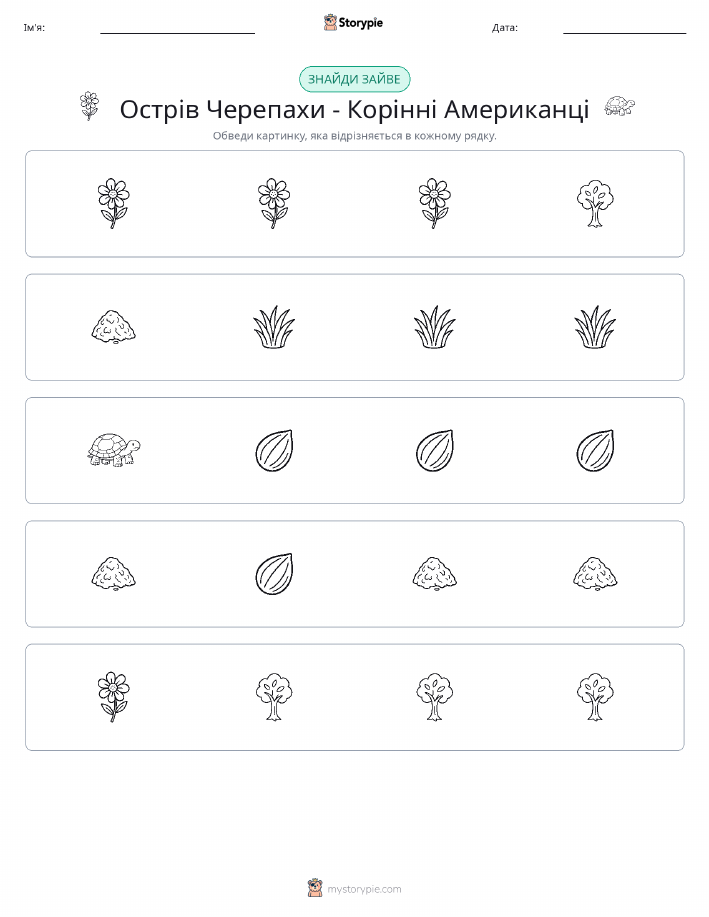 Зайвий