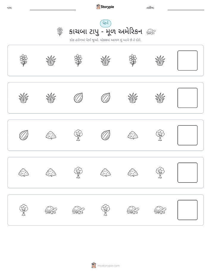પેટર્ન