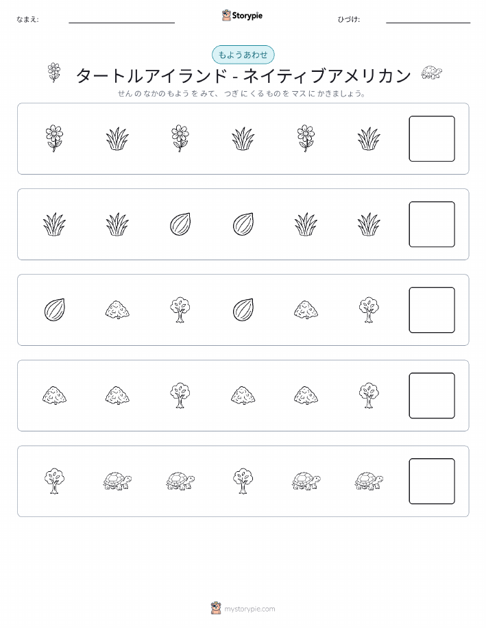 パターン