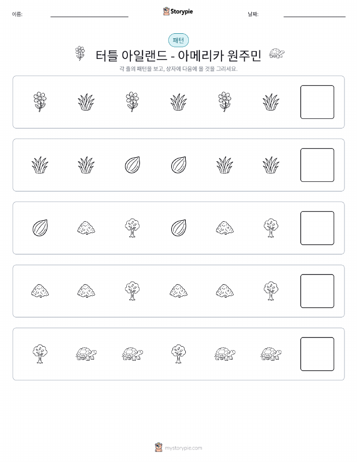 패턴