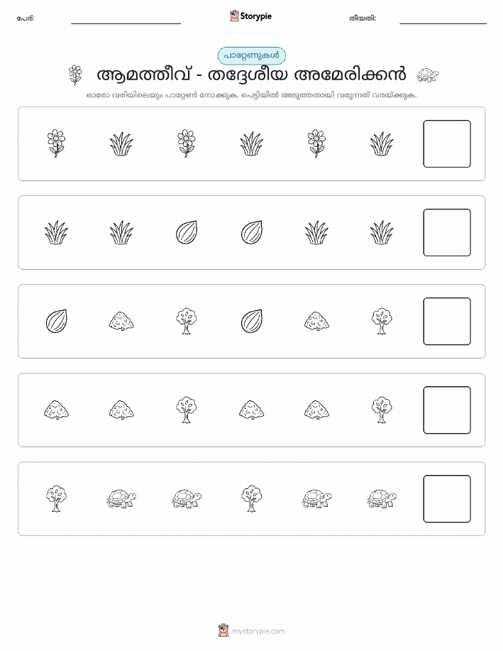 രീതി
