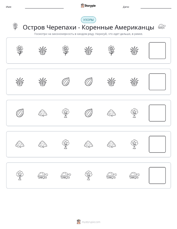Шаблоны