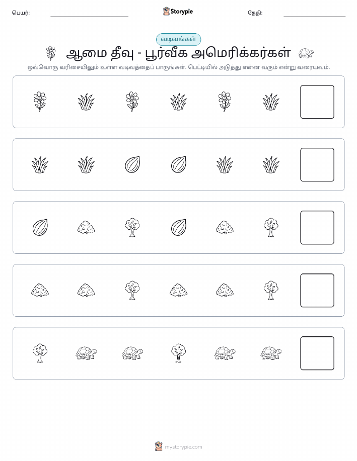 முறை