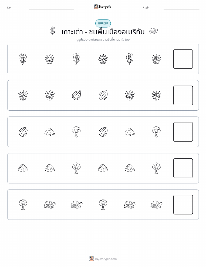 รูปแบบ