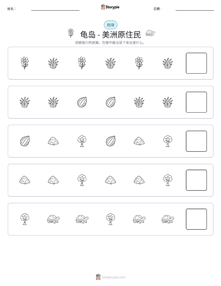 模式