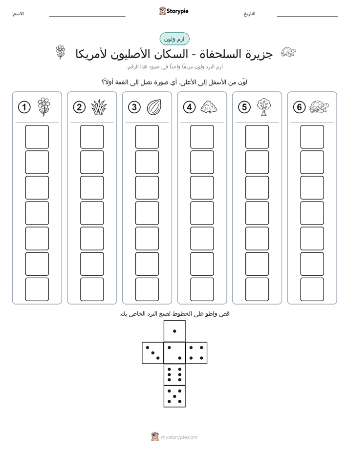 لف و لون