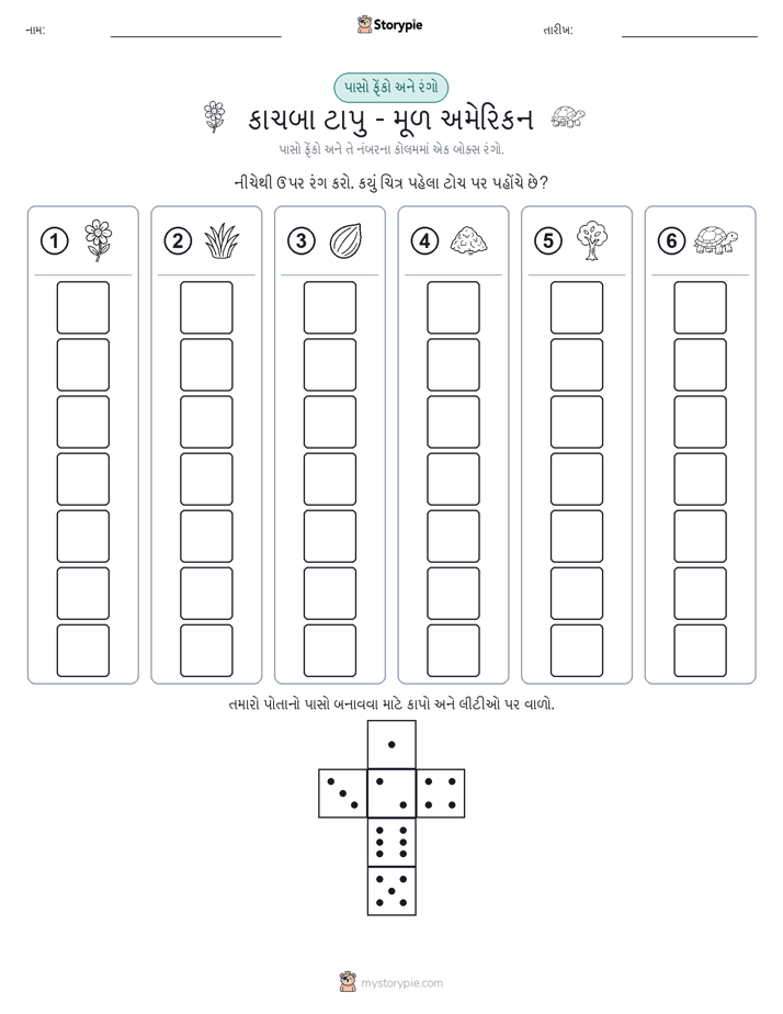 રોલ અને રંગ