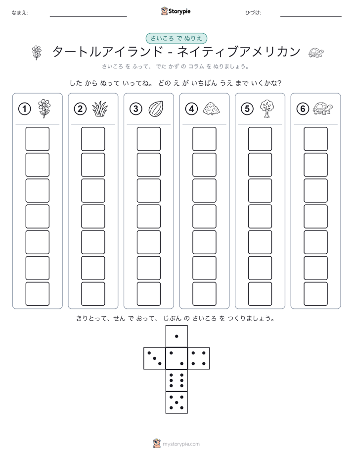 ロール＆カラー
