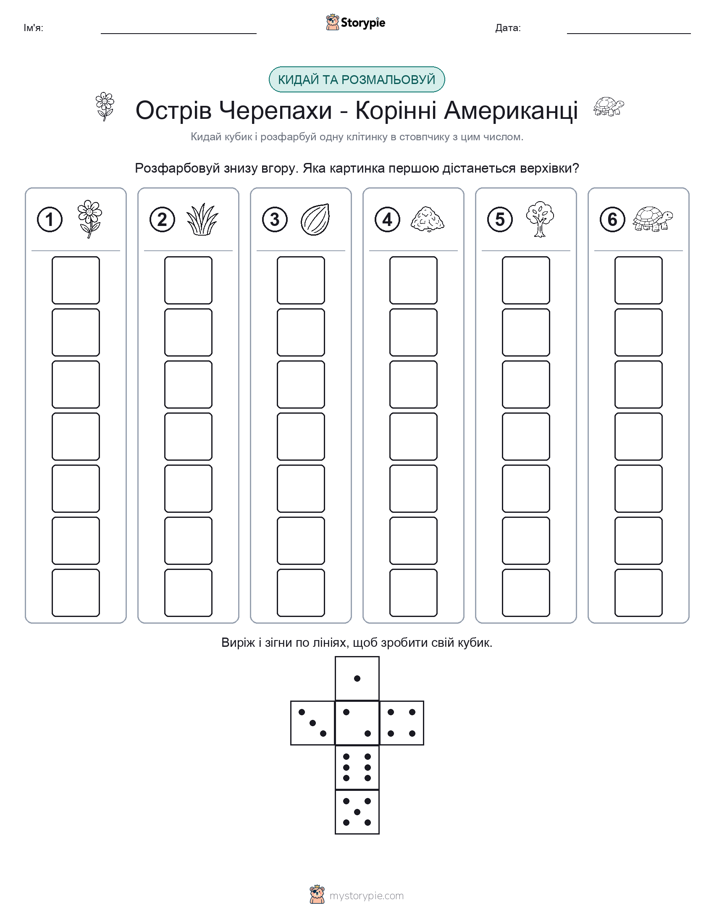 Катай та Розфарбовуй