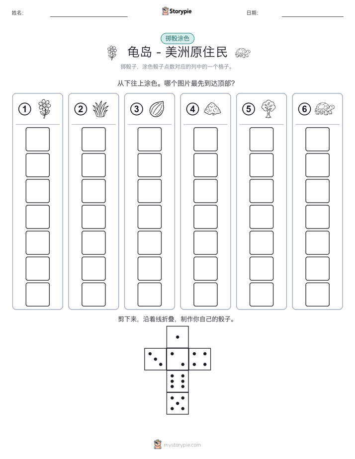 滚动与上色