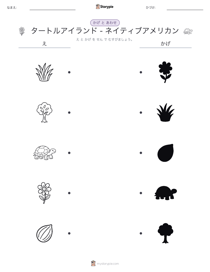シャドウマッチ