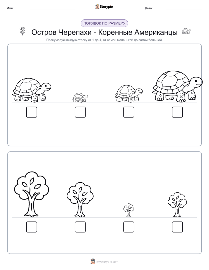 Размеры в порядке