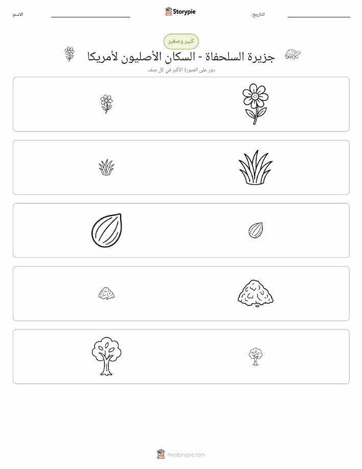 فرز