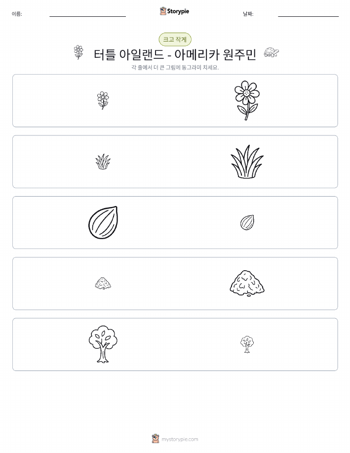 정렬