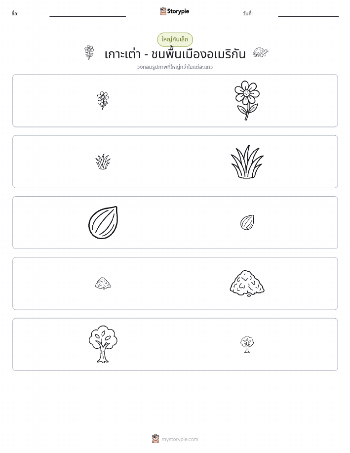 การจัดเรียง