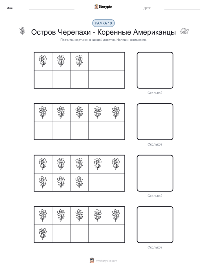 Десятичная рамка