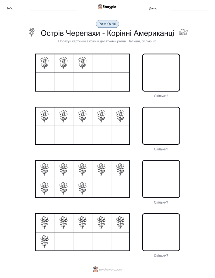 Десяткова Рамка