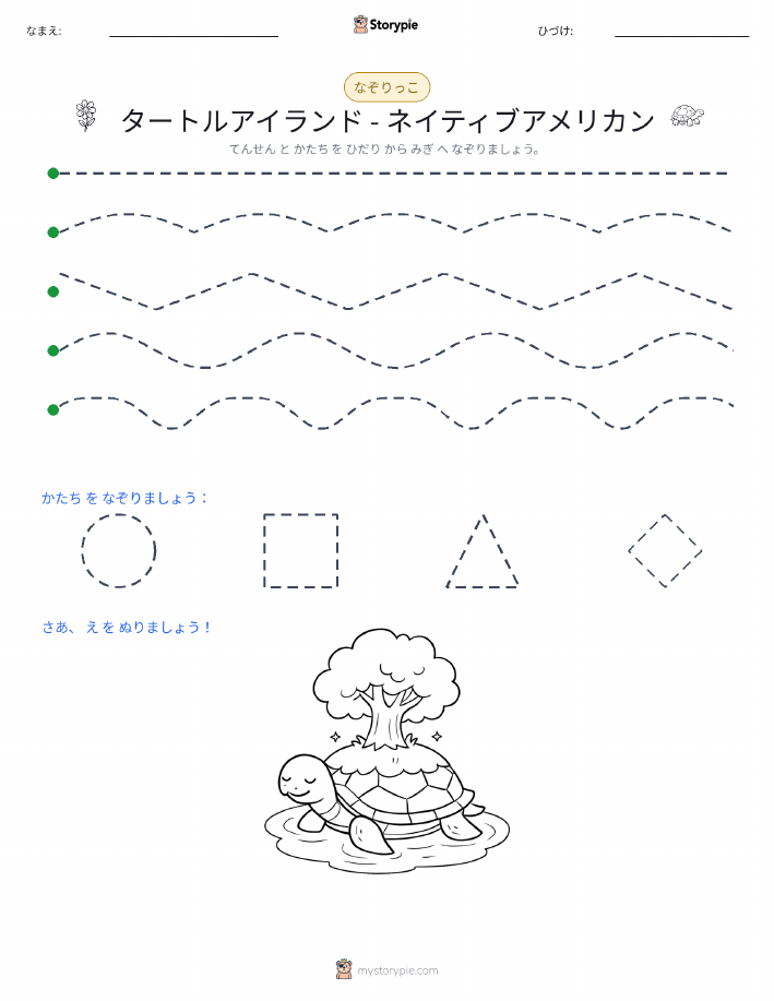 トレース