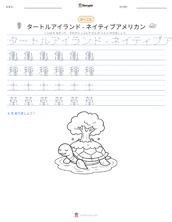 書き取り練習