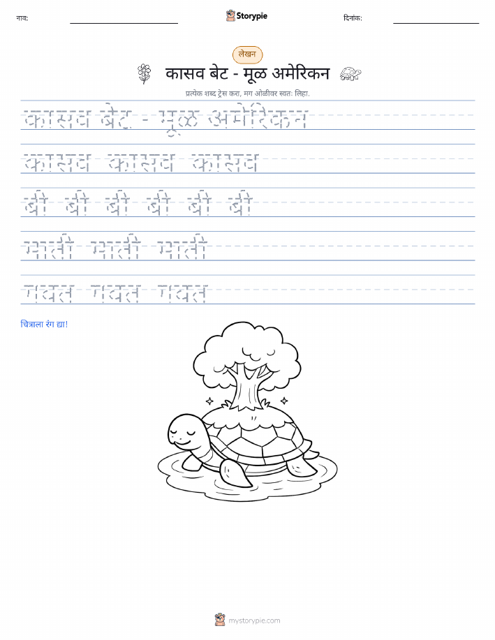 लेखन सराव