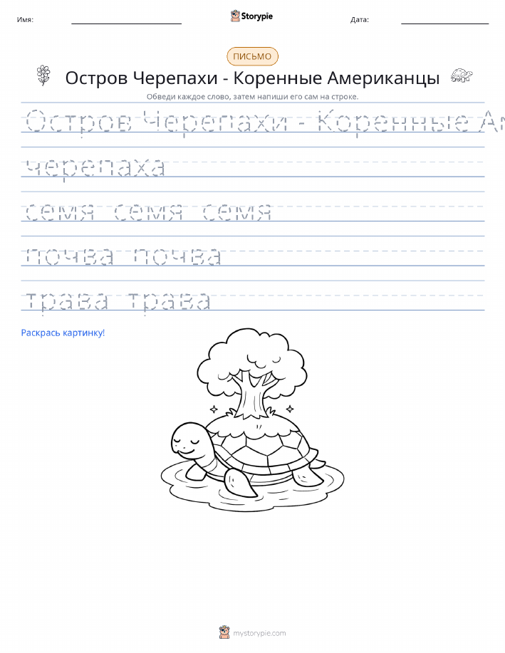 Практика письма