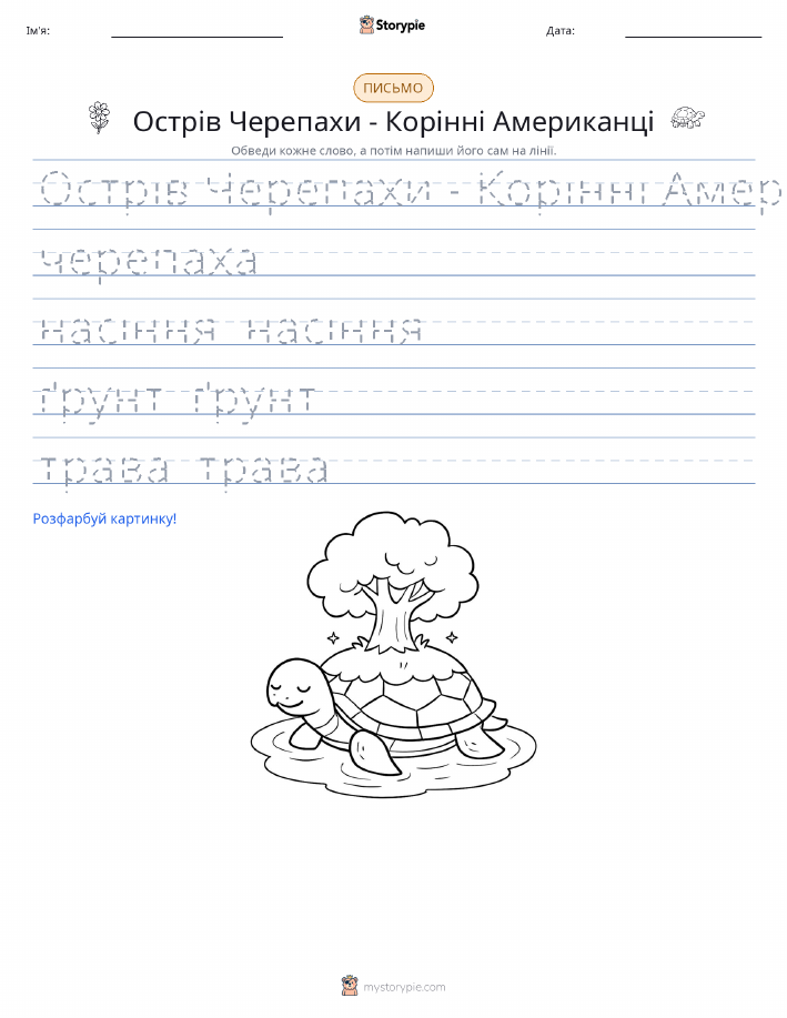 Практика письма