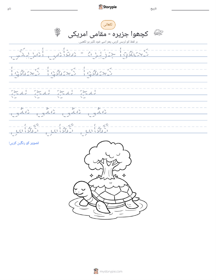 تحریری مشق
