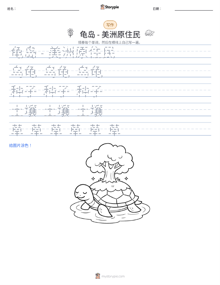 写作练习
