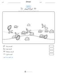 معاينة ورقة العمل القابلة للطباعة امرأة السماء