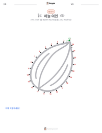 하늘 여인 인쇄 가능한 워크시트 미리보기