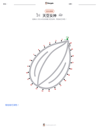 天空女神 可打印工作表预览