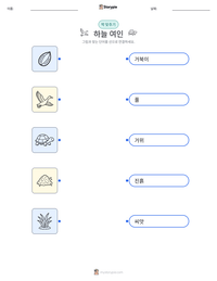 하늘 여인 인쇄 가능한 워크시트 미리보기