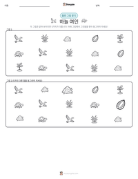 하늘 여인 인쇄 가능한 워크시트 미리보기