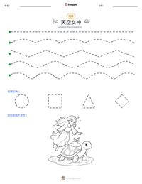 天空女神 可打印工作表预览